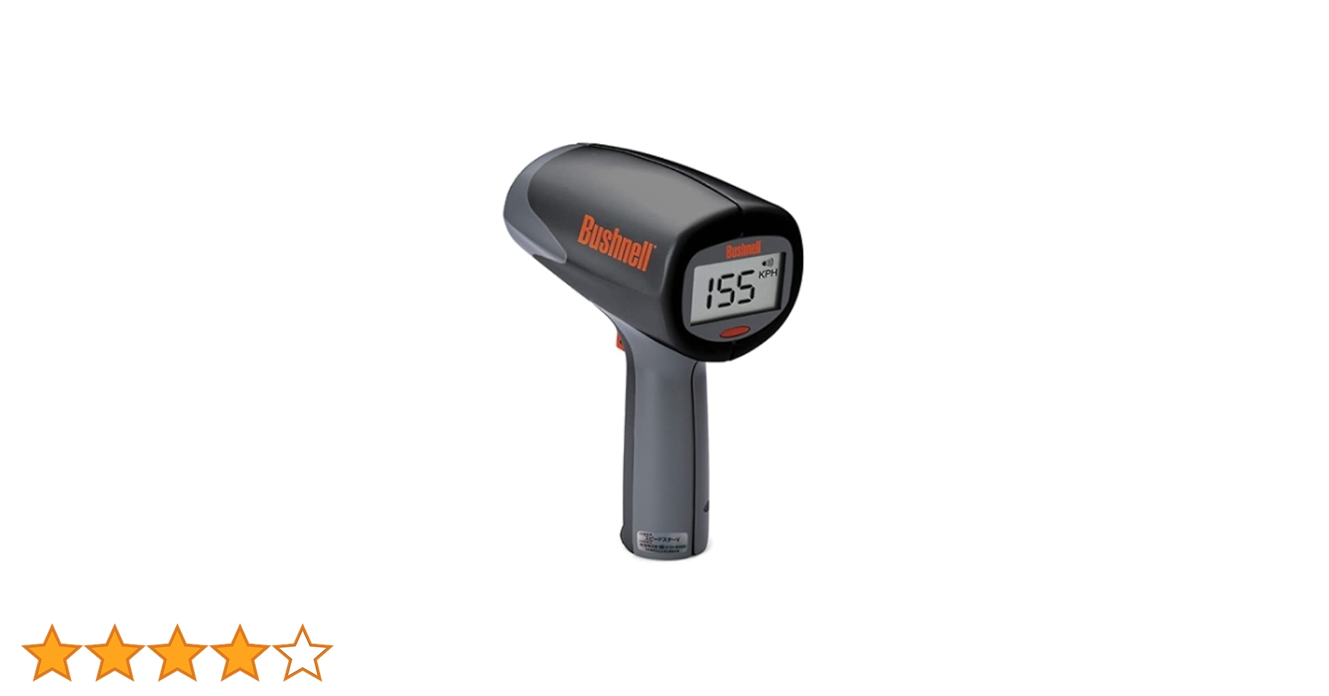専用　ブッシュネル　スピードスターV Bushnell 当店限定6ヶ月延長保証 スピードガン 野球 デジタル